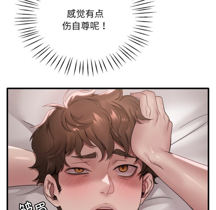 渴望占有她第67話