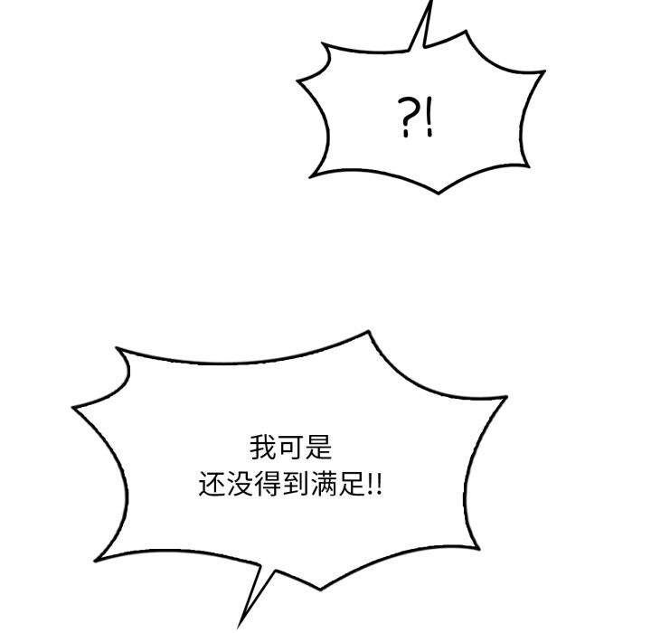 渴望占有她第67話