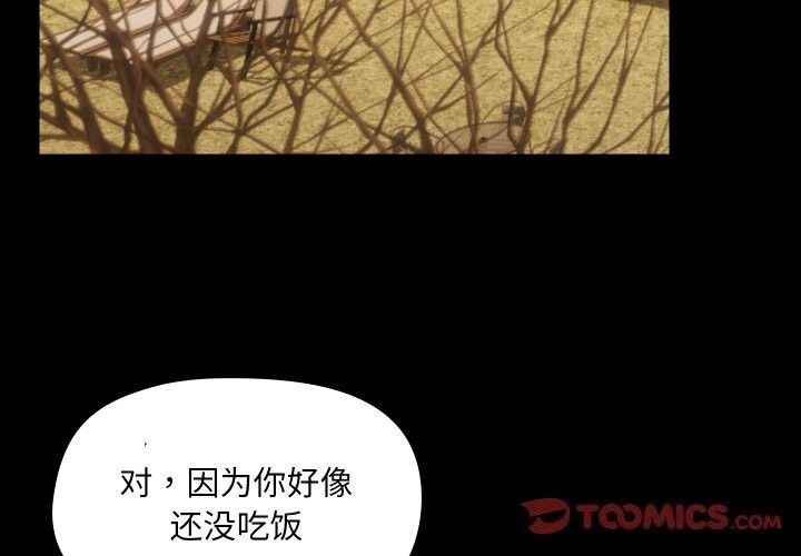 共享男友第36話