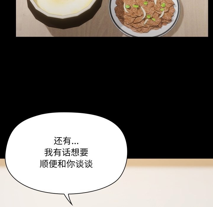 共享男友第36話