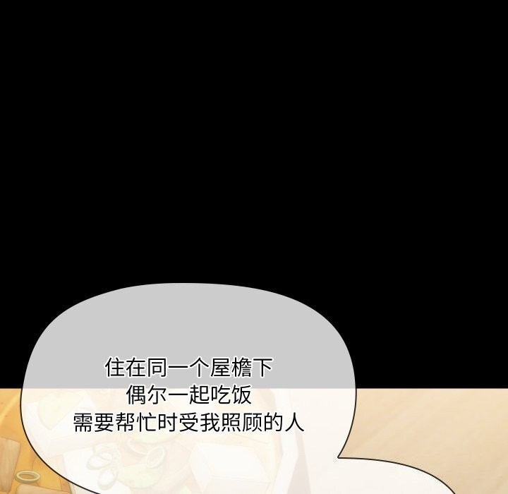 共享男友第36話