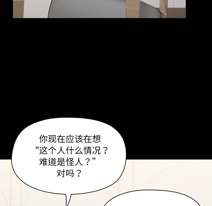 共享男友第36話