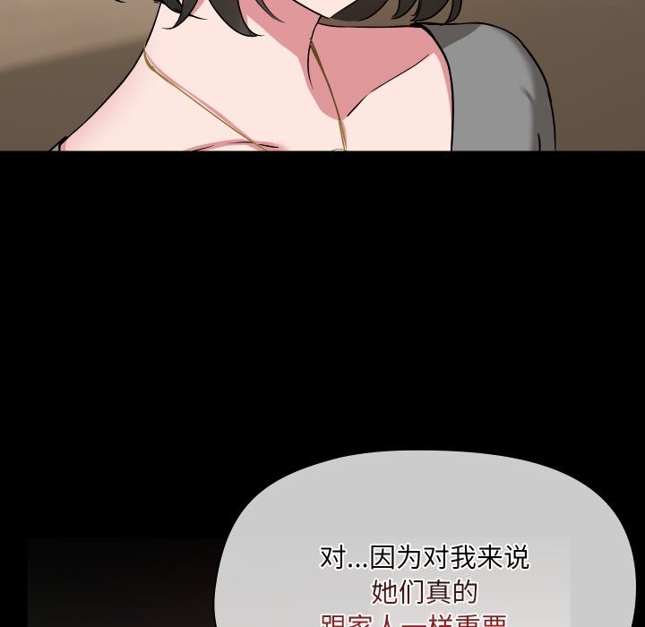 共享男友第36話