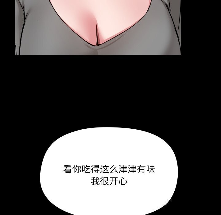 共享男友第36話