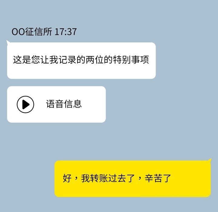 共享男友第36話