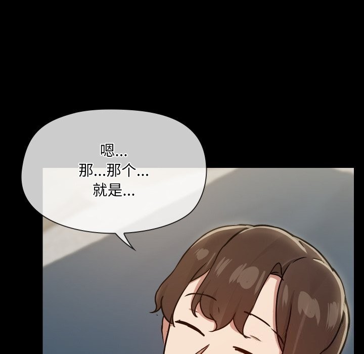 共享男友第36話