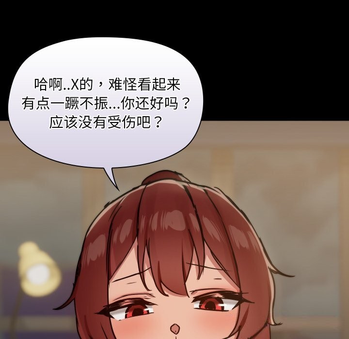 共享男友第36話