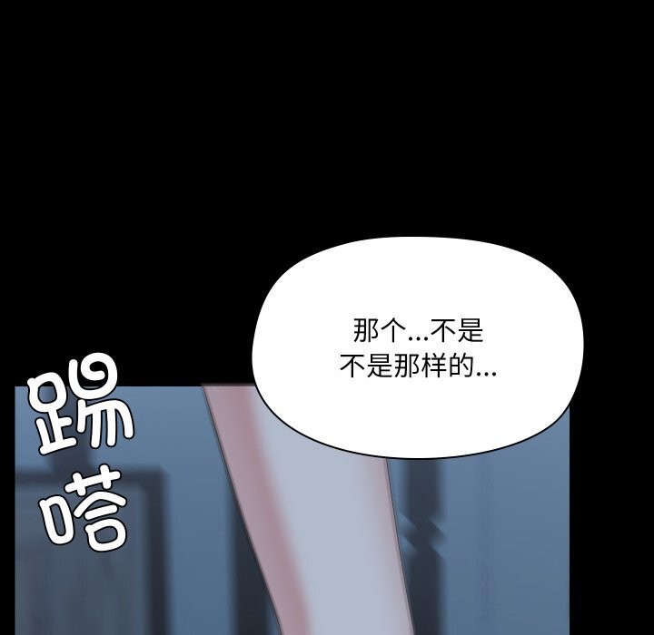 共享男友第36話