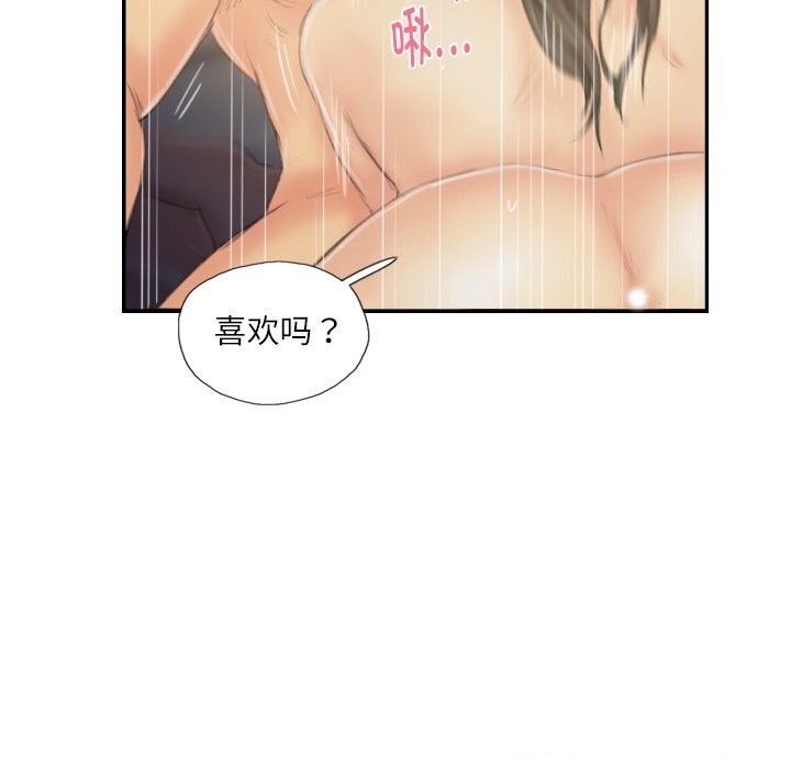 灵魂互换第40話