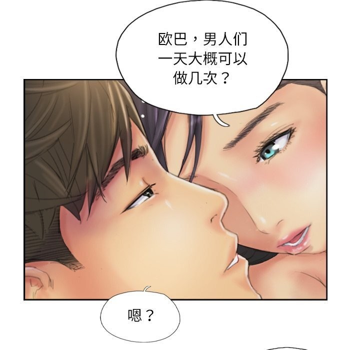 灵魂互换第40話