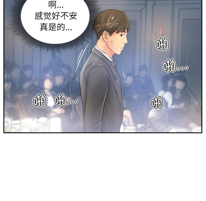 灵魂互换第40話