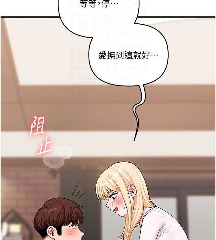 玩轉學姊第65話-舉雙腳大玩臣服play