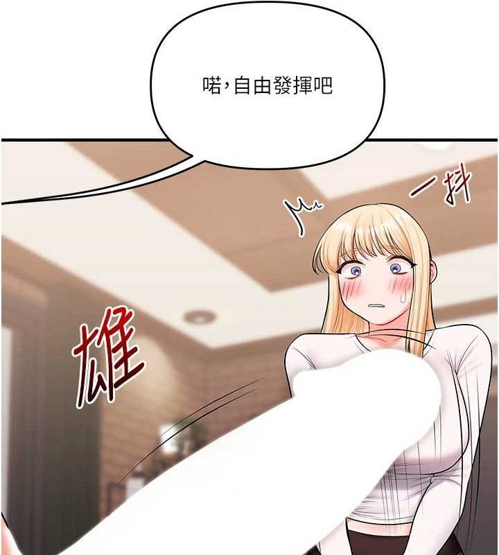 玩轉學姊第65話-舉雙腳大玩臣服play