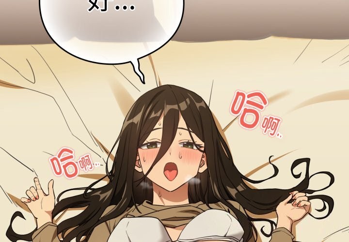 下班后的例行恋爱第59話