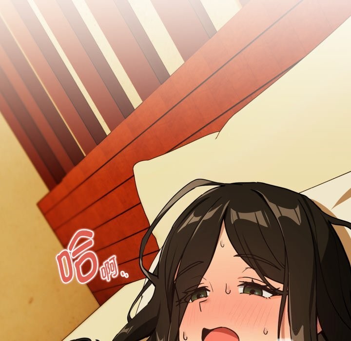 下班后的例行恋爱第59話