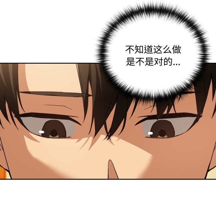 下班后的例行恋爱第59話