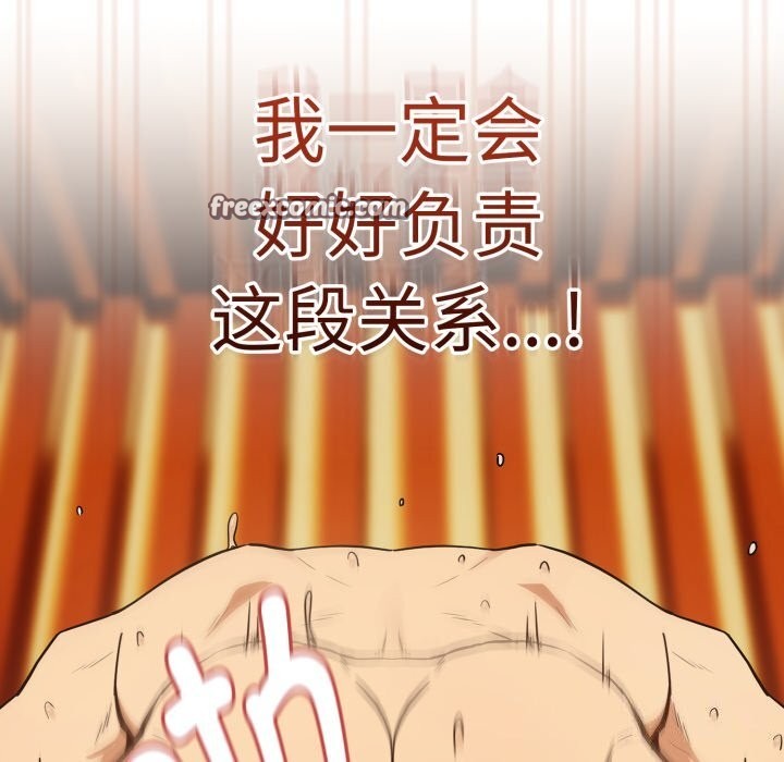 下班后的例行恋爱第59話