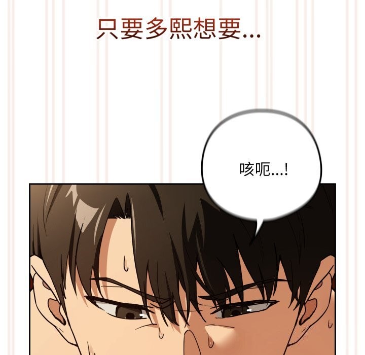 下班后的例行恋爱第59話