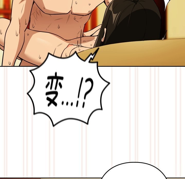 下班后的例行恋爱第59話