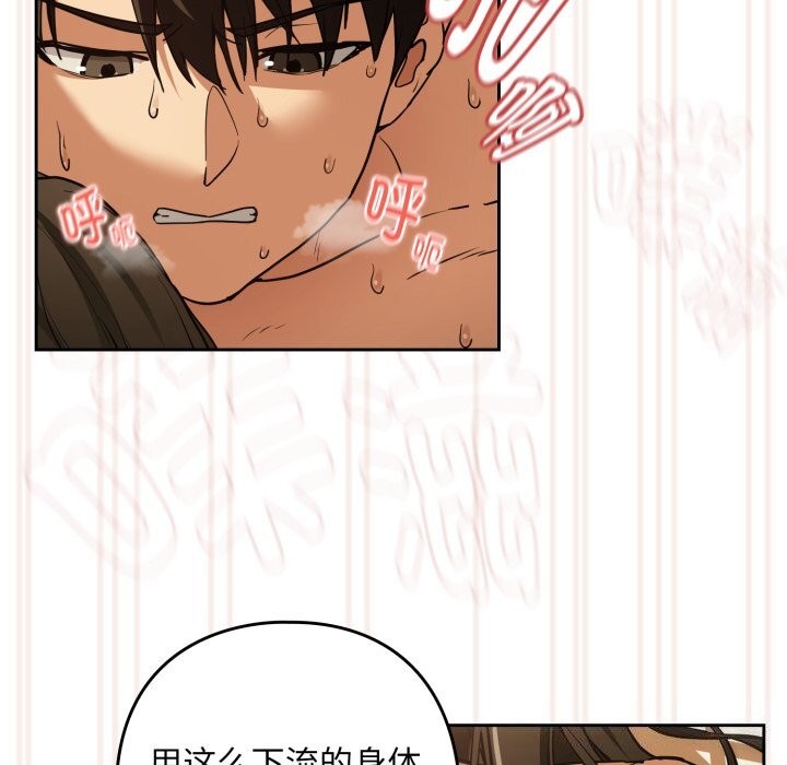 下班后的例行恋爱第59話