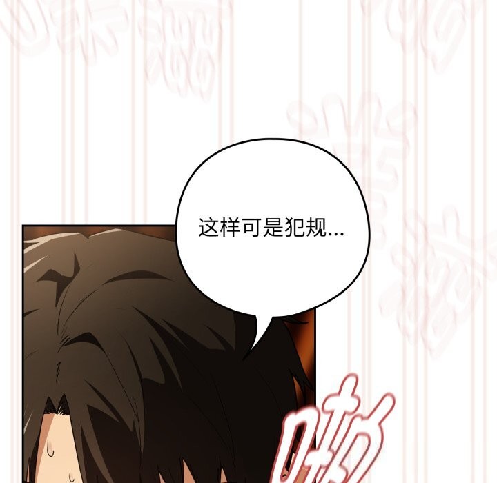 下班后的例行恋爱第59話