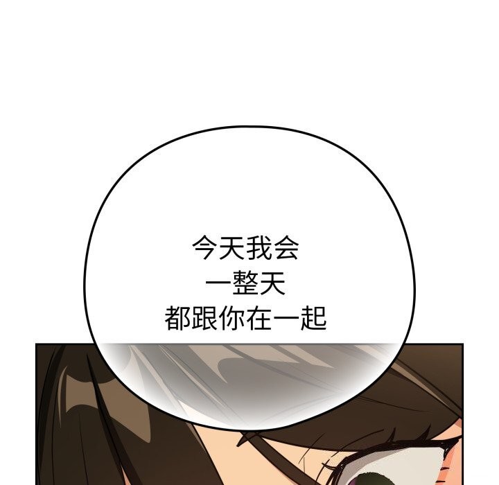 下班后的例行恋爱第59話