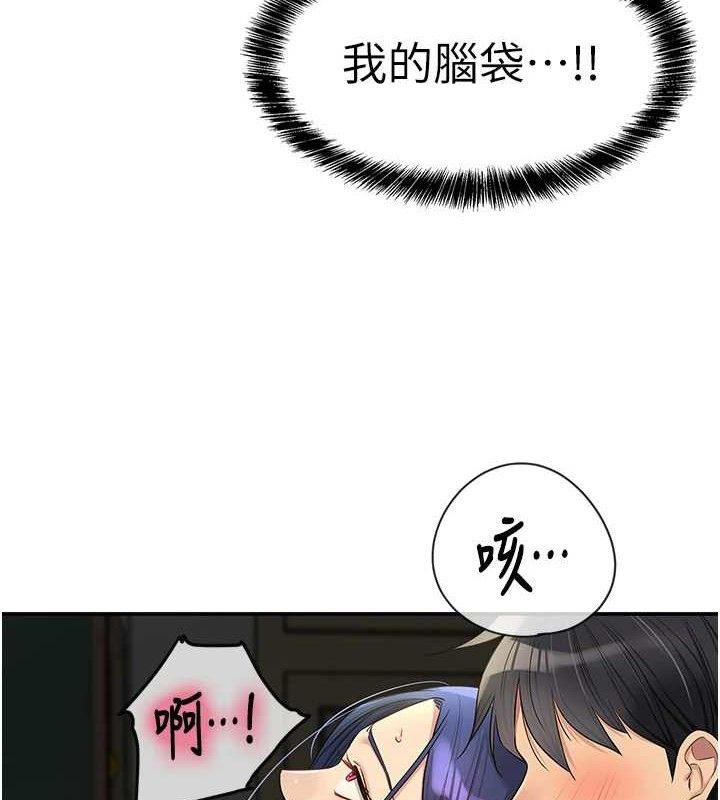 洞洞杂货店第131話-多陰村懷孕的方法!