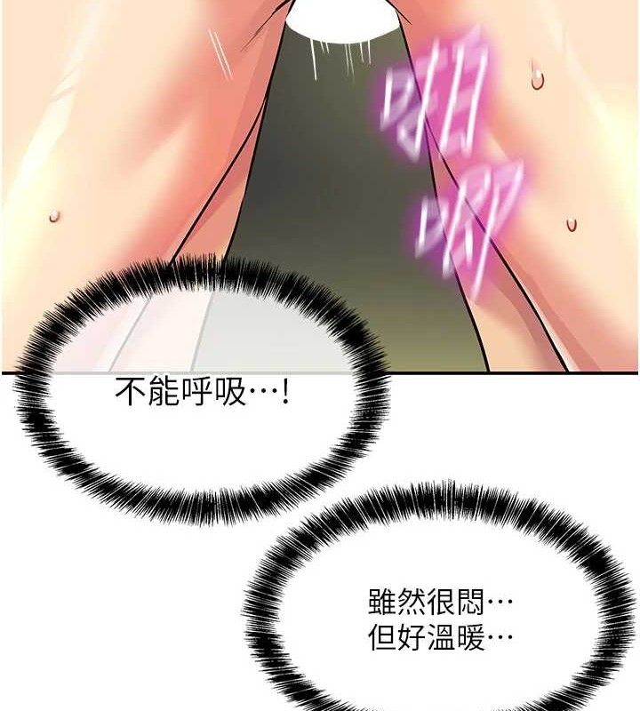 洞洞杂货店第131話-多陰村懷孕的方法!