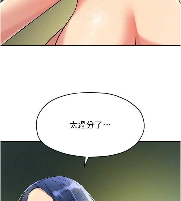 洞洞雜貨店第131話-多陰村懷孕的方法!