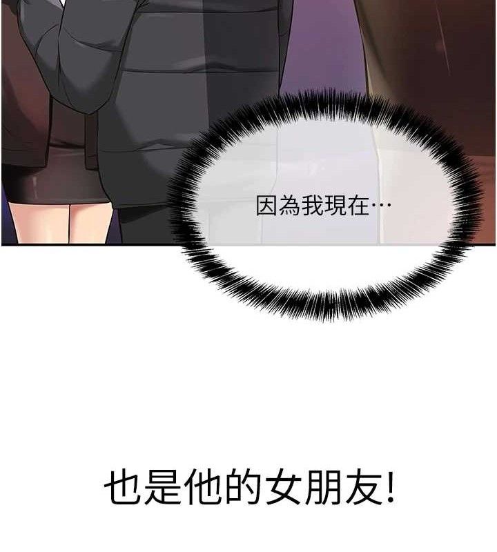 洞洞雜貨店第131話-多陰村懷孕的方法!