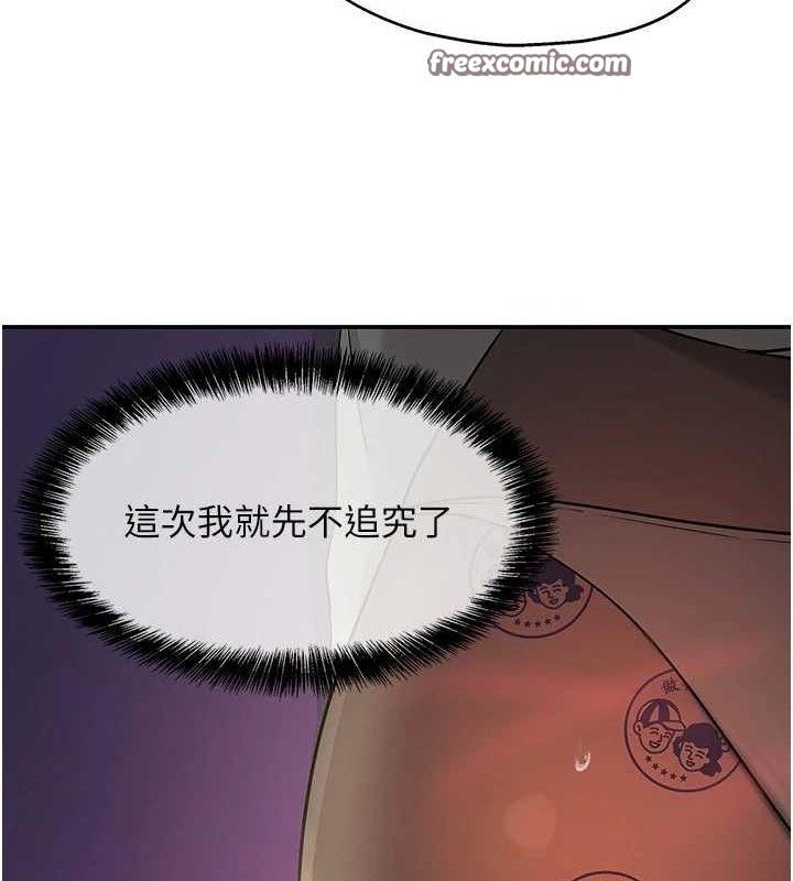 洞洞雜貨店第131話-多陰村懷孕的方法!