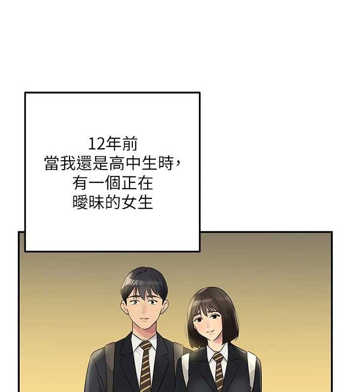 洞洞杂货店第131話-多陰村懷孕的方法!