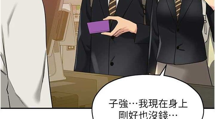 洞洞雜貨店第131話-多陰村懷孕的方法!