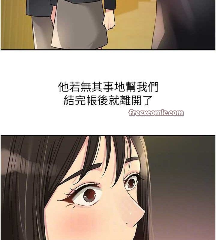 洞洞雜貨店第131話-多陰村懷孕的方法!