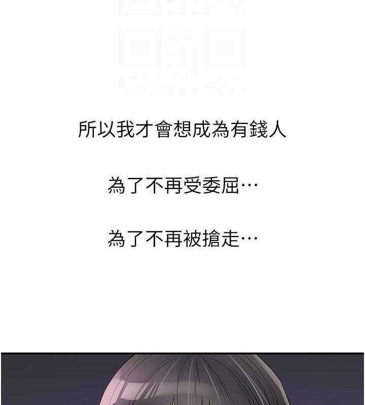 洞洞雜貨店第131話-多陰村懷孕的方法!