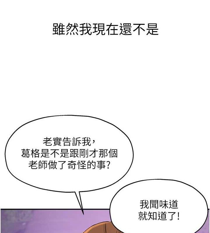 洞洞雜貨店第131話-多陰村懷孕的方法!