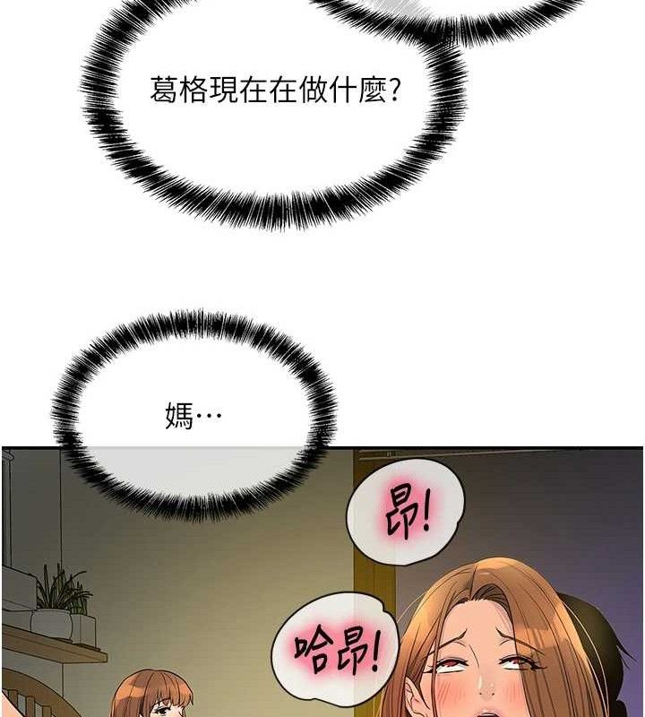 洞洞雜貨店第131話-多陰村懷孕的方法!