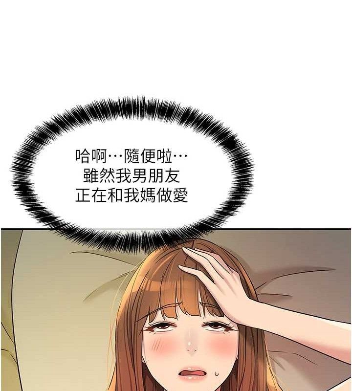 洞洞雜貨店第131話-多陰村懷孕的方法!