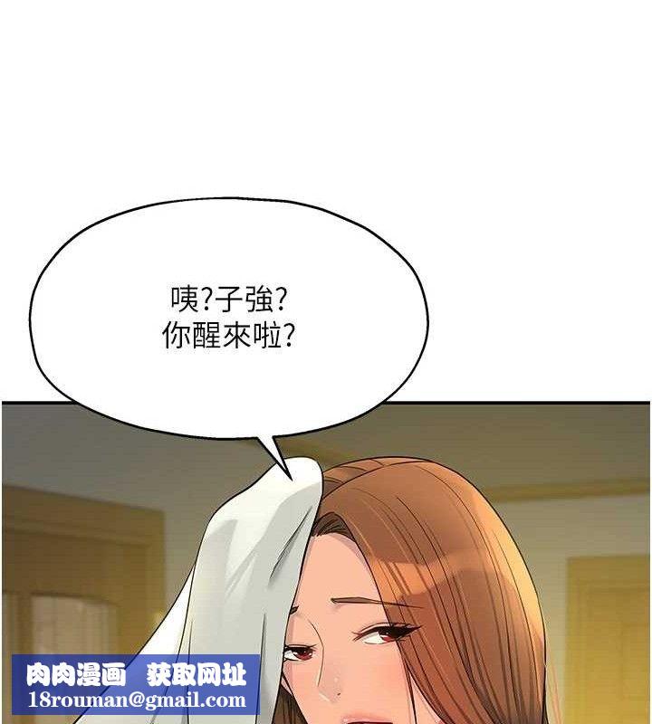 洞洞雜貨店第131話-多陰村懷孕的方法!