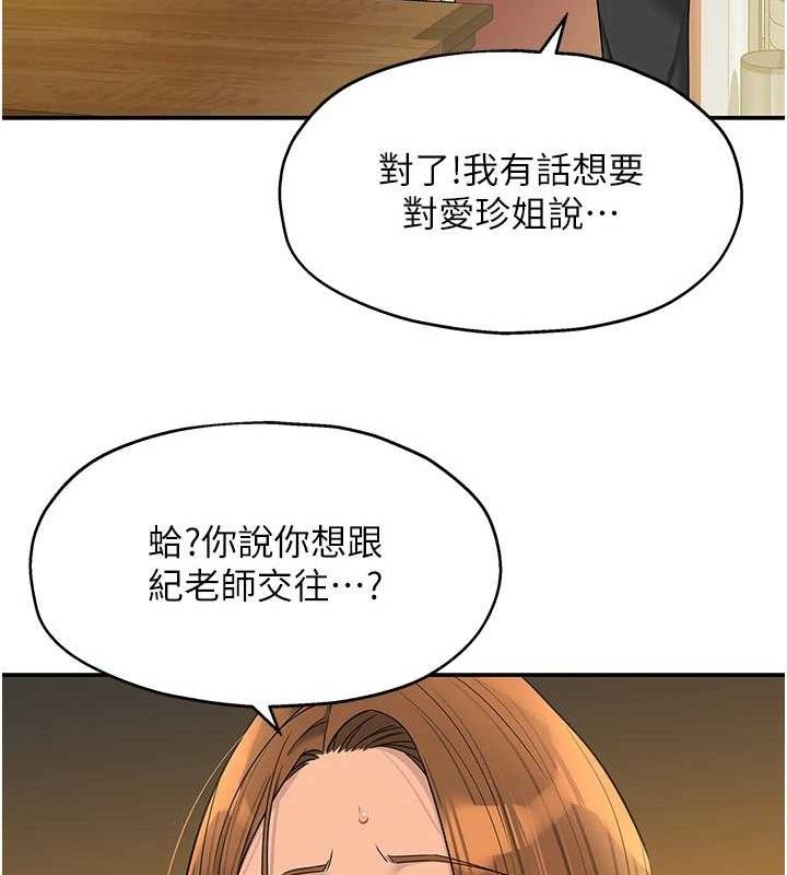洞洞雜貨店第131話-多陰村懷孕的方法!