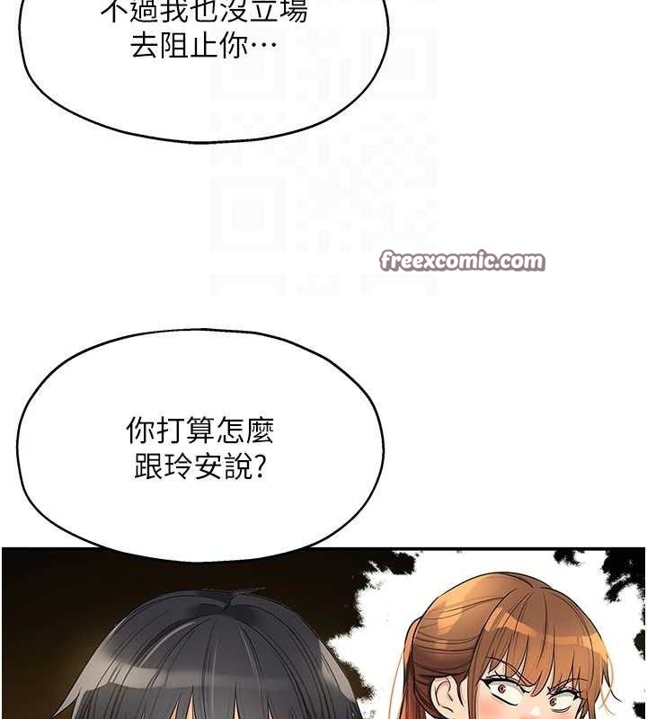 洞洞雜貨店第131話-多陰村懷孕的方法!