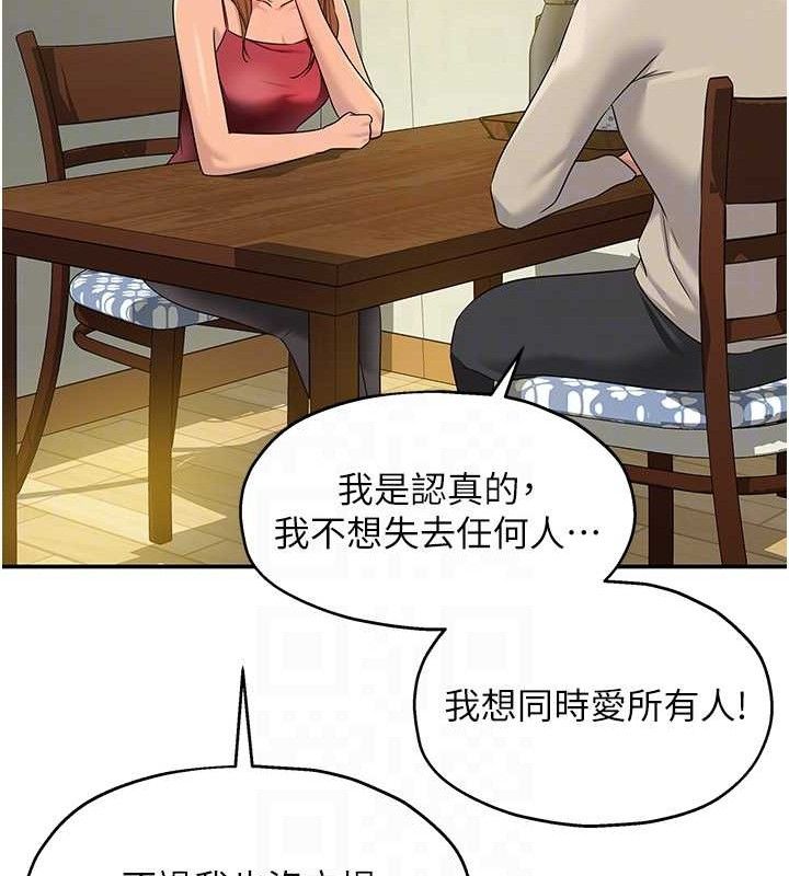 洞洞杂货店第131話-多陰村懷孕的方法!