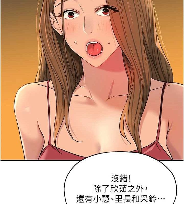 洞洞杂货店第131話-多陰村懷孕的方法!