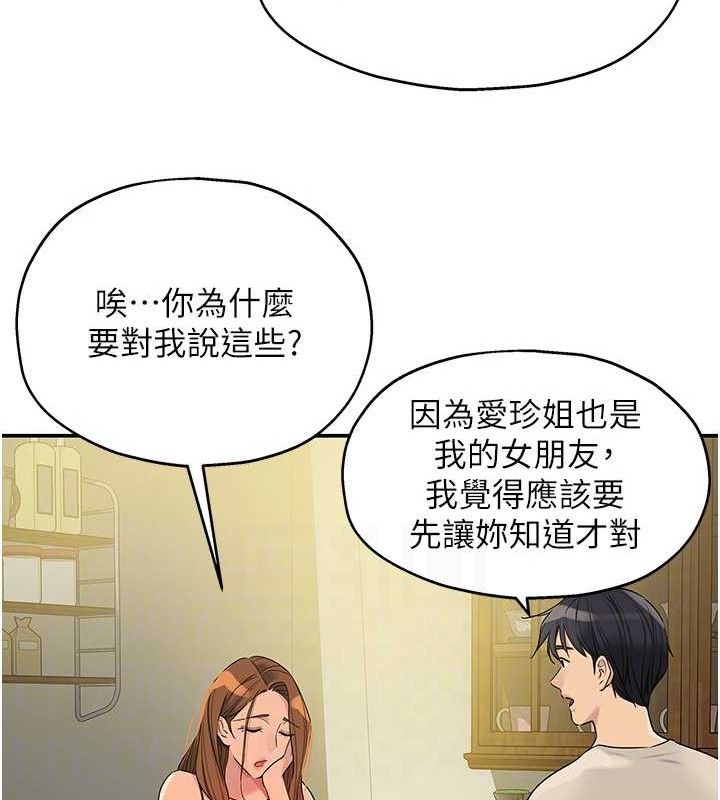 洞洞雜貨店第131話-多陰村懷孕的方法!