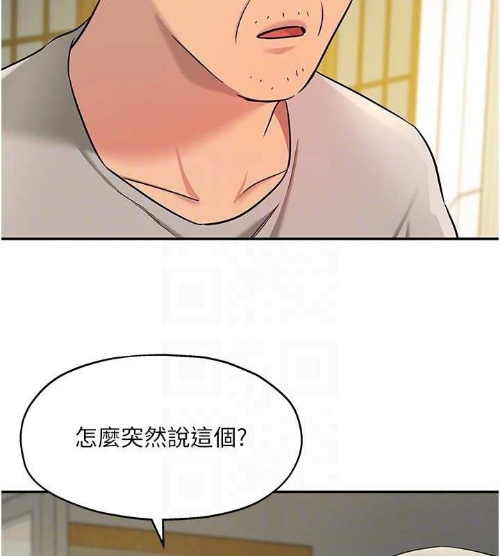 洞洞杂货店第131話-多陰村懷孕的方法!