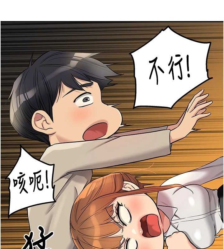 洞洞雜貨店第131話-多陰村懷孕的方法!