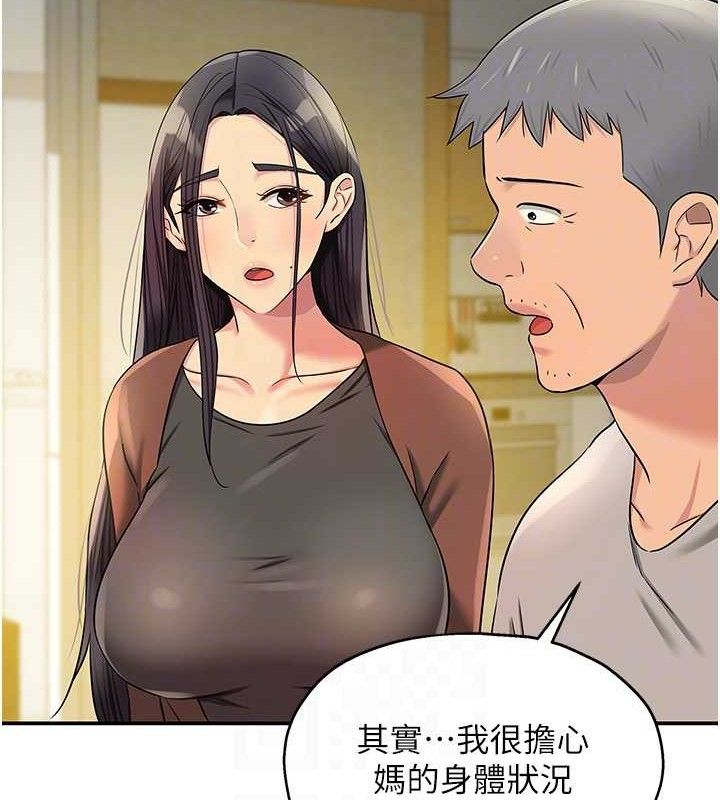 洞洞杂货店第131話-多陰村懷孕的方法!