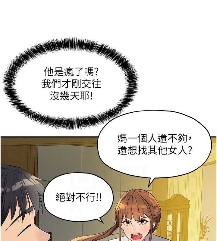 洞洞雜貨店第131話-多陰村懷孕的方法!