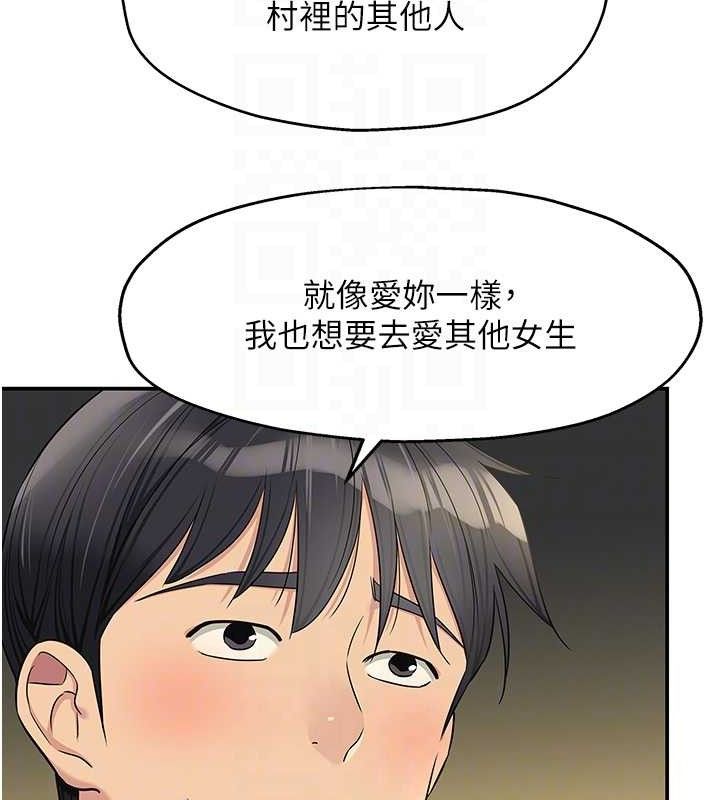 洞洞雜貨店第131話-多陰村懷孕的方法!