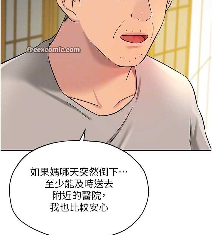 洞洞杂货店第131話-多陰村懷孕的方法!